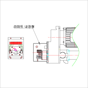 리미트내장형