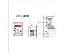 리미트내장형